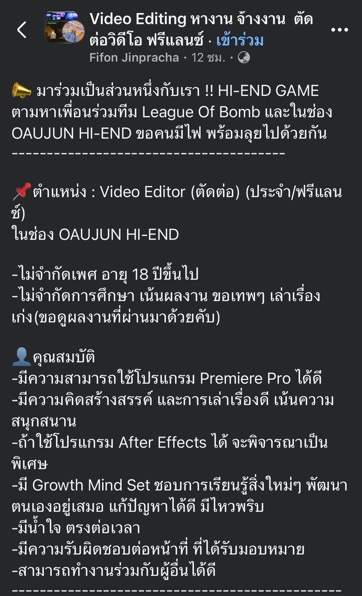 kookkookkooh's tweet photo. เมื่อยูทูปเบอร์ 10 ล้านซับ ประกาศรับสมัครพนักงานตัดต่อ ดูจากคอมเม้นแล้ว…
#อู๋จุน #OAUJUN #OAUJUNHIEND
#HIEND #ดราม่าอู๋จุน
#ยูทูบเบอร์10ล้านซับ https://t.co/wmwc1iqgwt