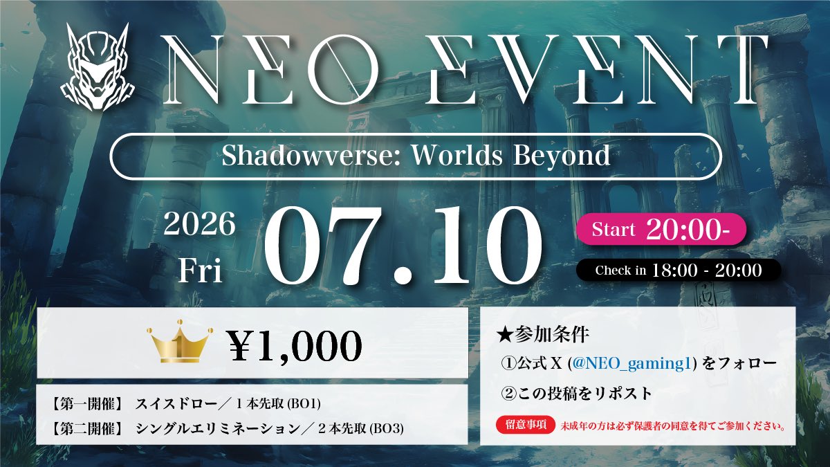 neocup_info's tweet photo. 🚀 #ネオイベ 103開催🚀

🎮【#シャドバWB】
🗓️7月10日(金)20:00~
（Check in：18:00~20:00）

🥇¥1,000

＜開催方式＞
①スイスドロー
②シングル

＜フォーマット＞
ローテーション

🔑参加条件
①公式X(@NEO_gaming1)フォロー
②本投稿をリポスト

🔻ENTRY
https://t.co/uWppRa4v0Y https://t.co/m4Y7xpLyEn