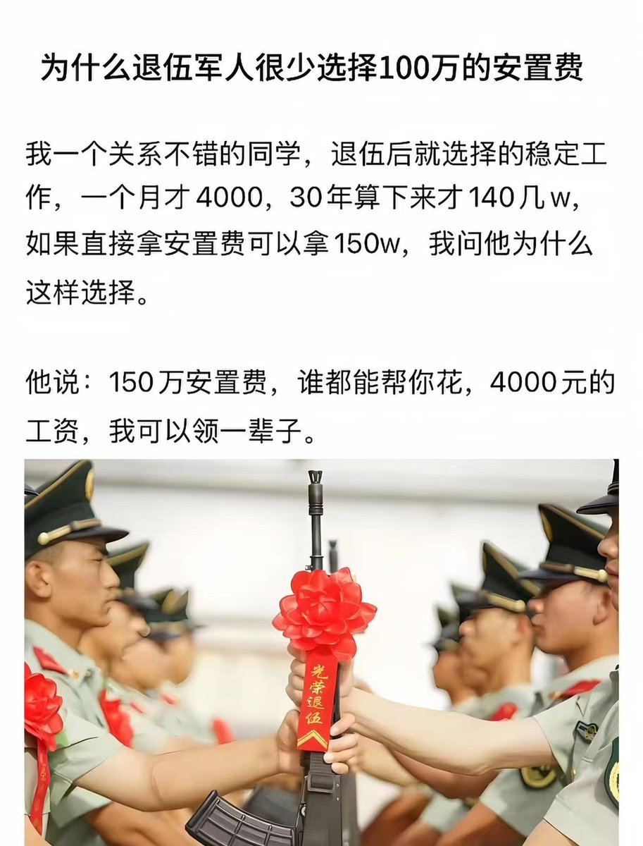HMeftehm75125v's tweet photo. 为什么退伍军人很少选择100万的安置费？ https://t.co/xYvLNdzNnT