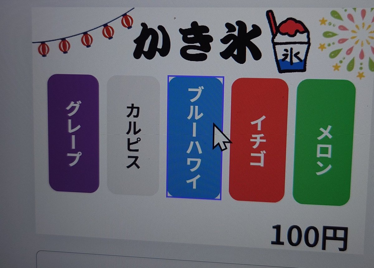 shiho0815's tweet photo. 久々の投稿！
「夏の小さな発表会2026」を終え、ホッとする間もなく、、

7/18は小学校の夏祭り！！
今年は過去一番の出店数！！
PTAやってるからには、成功させる！
かき氷・千本引きの担当です。
大変だけど、楽しい&amp;楽しみ😆♪

その後はオールジャパンに小中高！
頑張る！！ https://t.co/l0Us5ZDvIO