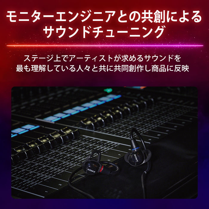 e_earphone's tweet photo. 🎉8/28発売！🎉

SONY IER-M500
e☆イヤホン オンラインストア価格￥19,800- (税込)
https://t.co/btf73E1UXy

🖤ステージ上で最適なモニター音質を実現する高遮音性と高音質
💙インイヤーモニターに求められる高耐久性を実現
❤️ステージでの衣装にも合わせやすいデザイン

#ソニー #eイヤホン https://t.co/W1FZ3FjS7X