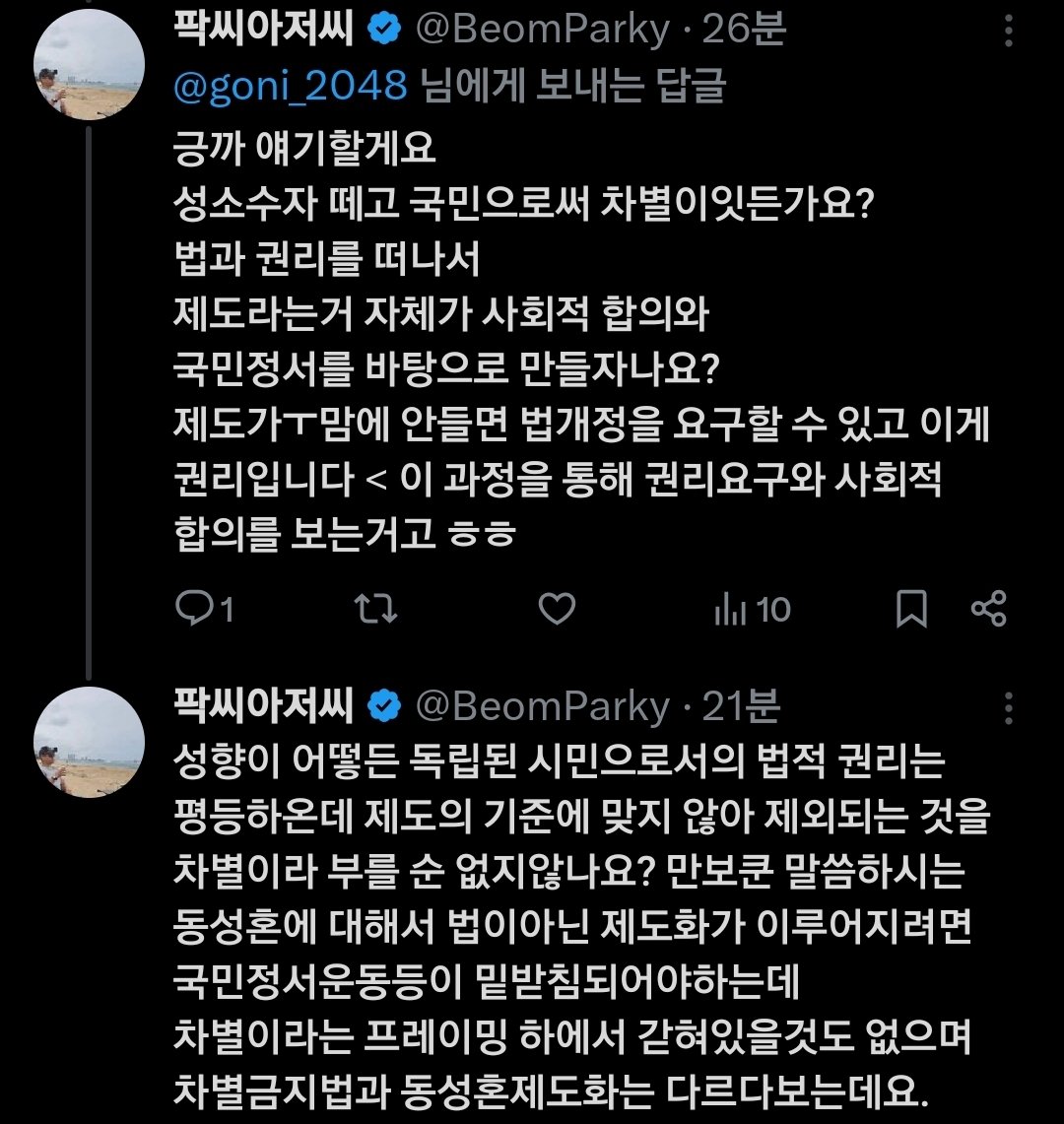 BeomParky's tweet photo. @NewR_noir 타이핑도 귀차나서 캡쳐로 대신함 ㅈㅅ https://t.co/JDESSkz6u7