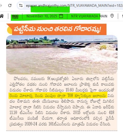 AndhraXpress's tweet photo. #APRealNews
కృష్ణాలో నీరు లేనప్పుడు పట్టిసీమ నుంచి
తీసుకొస్తే సరే
కానీ శ్రీశైలం, సాగర్, పులిచింతల, ప్రకాశం బ్యారేజీ మొత్తం నిండుకుండల్లా ఉన్నాయి కదా !
ఇధర్ కా మాల్ ఉధర్ అన్నట్లు
గోదావరి నీళ్లు తోడి కృష్ణలో పోసి
కృష్ణ నుంచి సముద్రంలో పోయడానికేగా !
1/2 https://t.co/Mk3JOXZ56Y