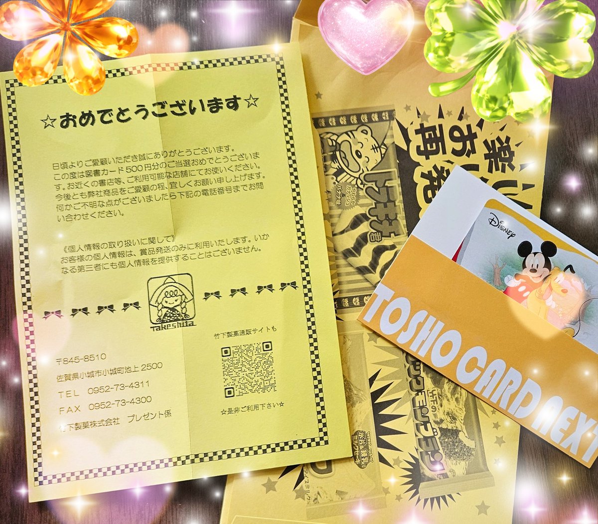 milky117's tweet photo. ブラックモンブランの当たりが出て、図書カード来たよ📚嬉しい🎵😍🎵
カルピスのコップは、すみっコぐらしとたれぱんだがいるよ🥰
2ヶ月間、就活して内定しました、、🤲＃すみっコぐらし　＃たれぱんだ　＃ブラックモンブラン　＃図書カード https://t.co/u7wiSIkwPp