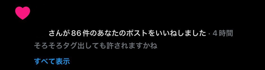 K_Flog's tweet photo. 久々にいいね爆なるものを見た
嬉しいお気持ち https://t.co/7ACxrW3sqR