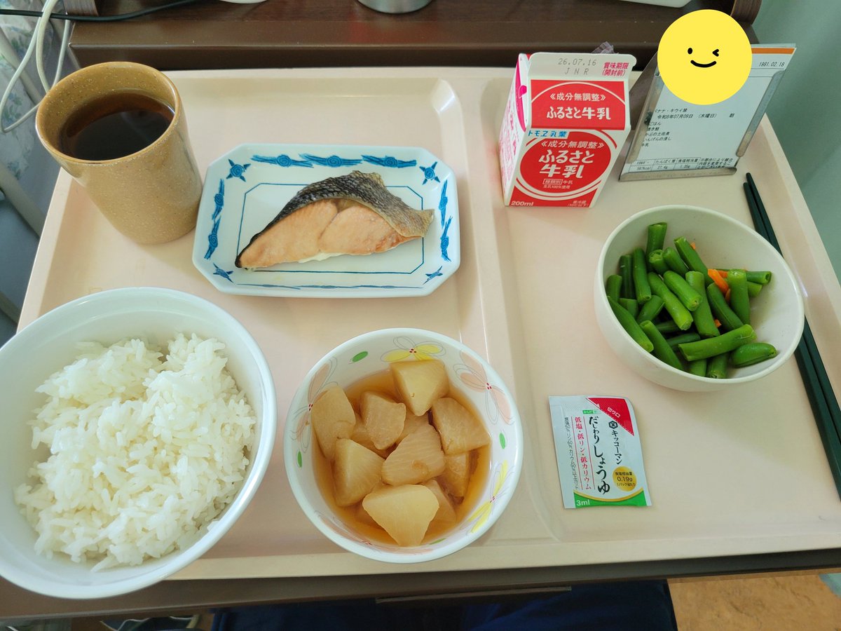 mn37mn's tweet photo. 2日目朝ごはん
安定の米多め。
これから手術。 https://t.co/gSwOdo5ddS