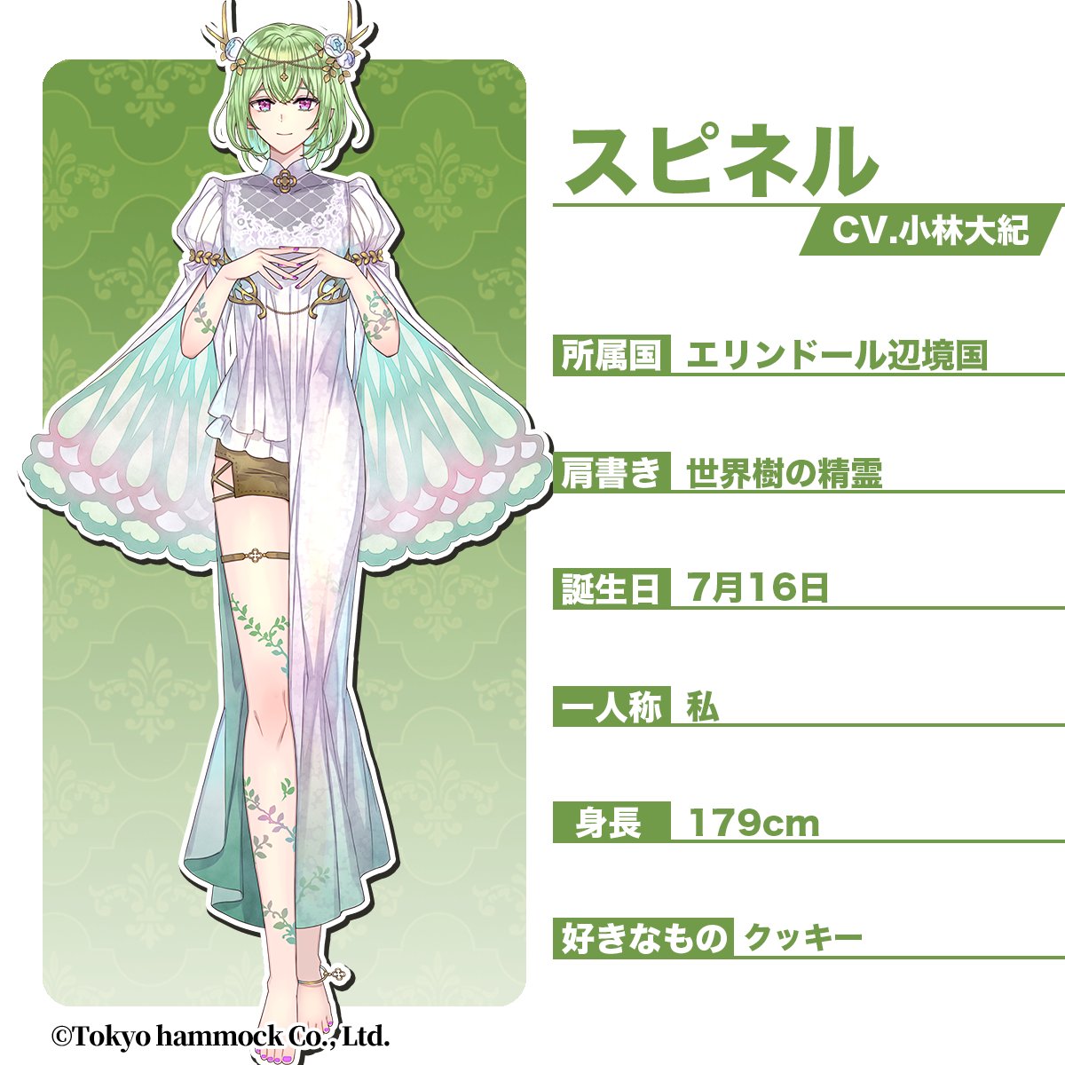 Chronorestauran's tweet photo. ／
キャラクタープロフィール公開📝
🏹スピネル
＼

▼今すぐ #クロレシ をプレイ
・iOS
https://t.co/kFQTBsgXZx 
・Android
https://t.co/upxu9tCRKw https://t.co/qMJciT7UCb