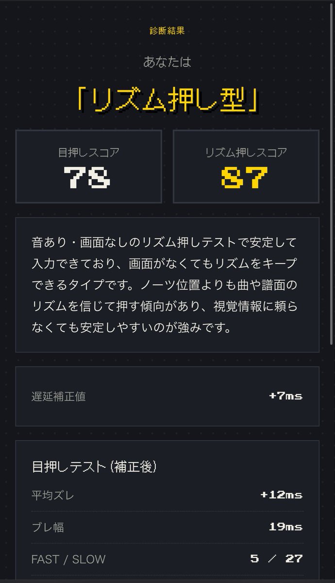 1catDX's tweet photo. 私は「リズム押し型」でした!

目押しスコア: 78
リズム押しスコア: 87

まぁまぁ

#音ゲー押し方診断 https://t.co/g7RyNRCEIm https://t.co/v2xbsqtp26