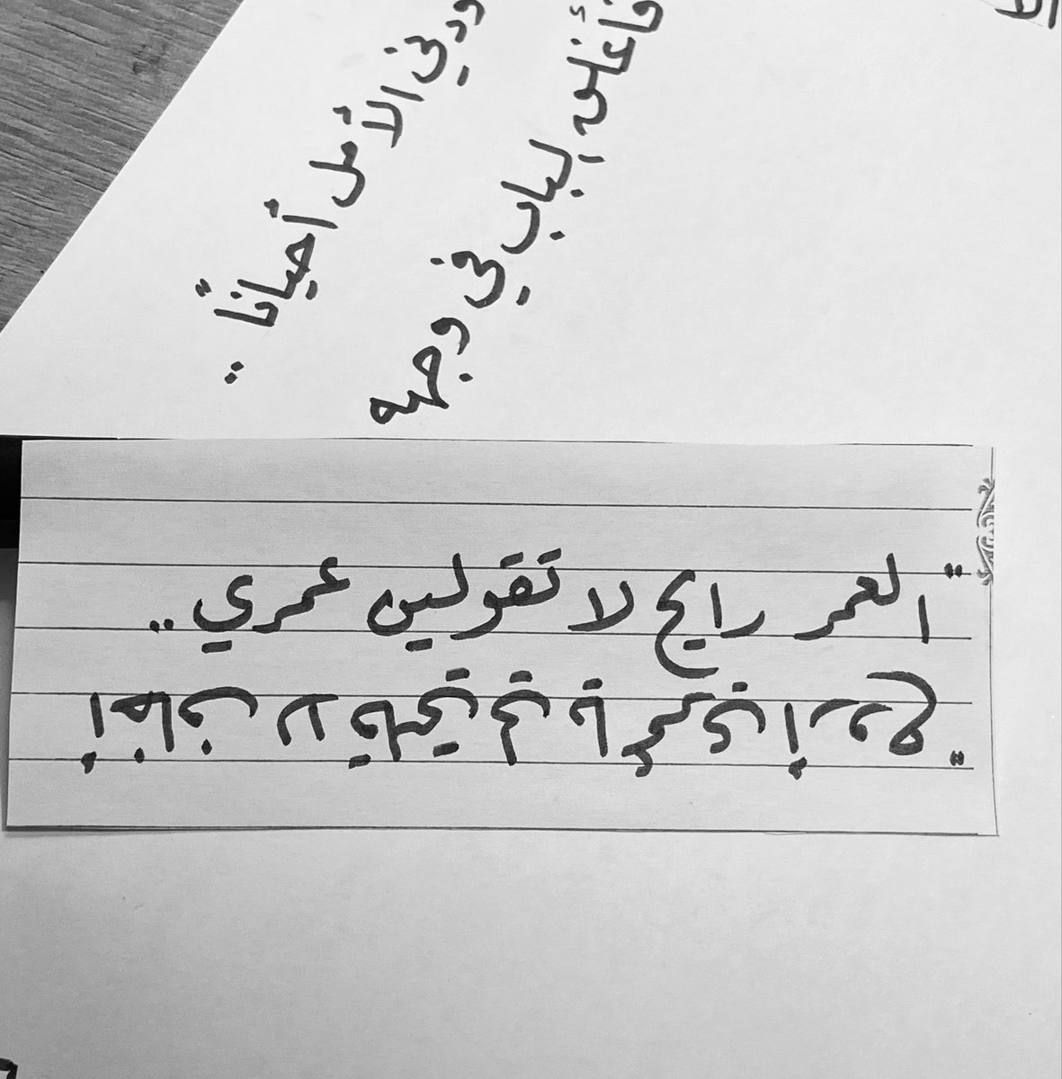 wow1_0's tweet photo. " العمر رايح لا تقولين عمري
أخاف لا قلتي لي ياعمري .. أروح" https://t.co/Xg17bHeFks