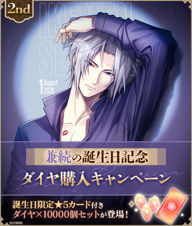 公式】イケメン戦国-永縁-⚔好評配信中⚔ (@sengoku_eien) / Posts / X