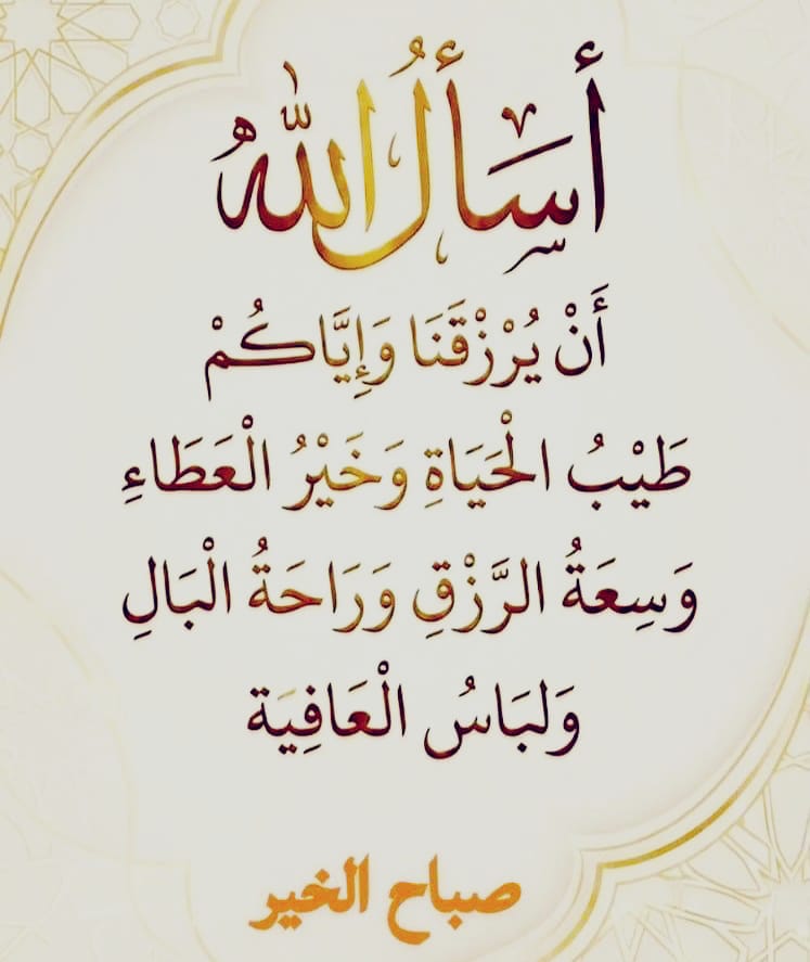 YAHYAALHIASSAH's tweet photo. الحمدلله رب العالمين حمدا طيبا مباركا فيه https://t.co/6hqDflXOAE