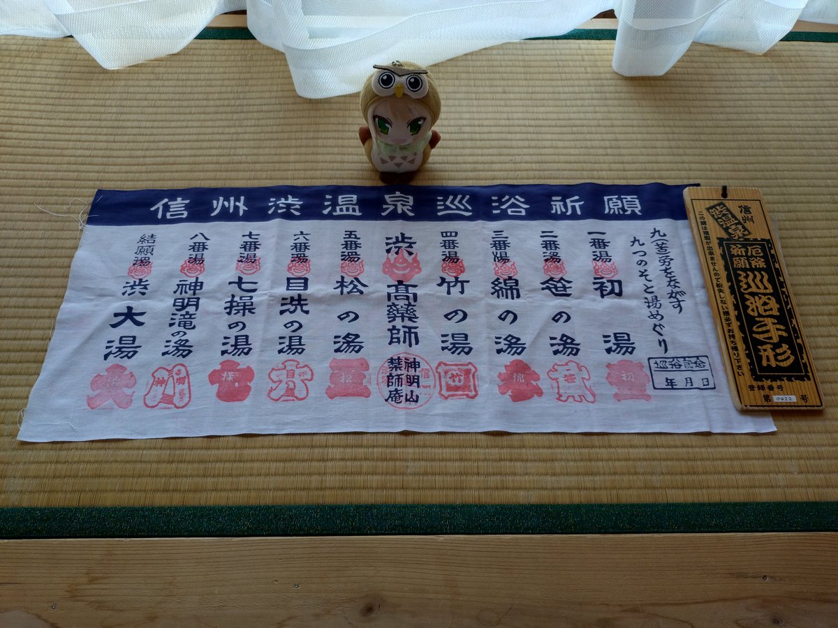 MilkySayu's tweet photo. 湯巡り完了
チェックアウト☑️ https://t.co/fGrHiUAR6K