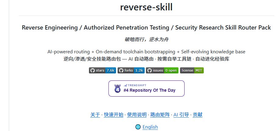 cevenif's tweet photo. 以前逆向工程可是黑客圈压箱底的绝活，现在倒好，直接被封装成技能包怼到AI嘴边了！！

只要塞一份 routing.md 进去，AI碰到安全类任务自己就知道该走哪条道：

1️⃣ APK逆向、IDA静态分析
2️⃣ 前端JS破解、固件渗透
3️⃣ EDR绕过、漏洞利用链
二十多个子技能铺开，安全攻防的门槛又被AI往下踩了一截。这事儿是好是坏，各位自己掂量着看吧。
🔗 https://t.co/HDRluRJc5L