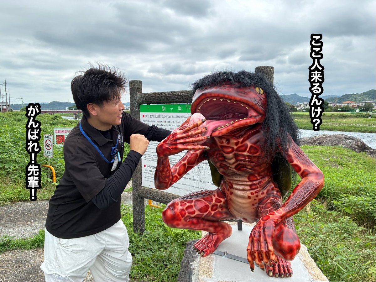 youkaicon's tweet photo. 昨日無事！駒ヶ岩にガジロウ２号機の躯体が設置されました！
池の中の分刻みの任務から解放され、生き生きとしてるように見えます✨

奥にある駒ヶ岩が柳田國男が幼少期に遊んでいた場所であり、たくさんの子どもたちが河童の犠牲になった場所でもあります。
皆さんお気をつけください⚠️
#兵庫県福崎町 https://t.co/Ufzlc8Gu9D