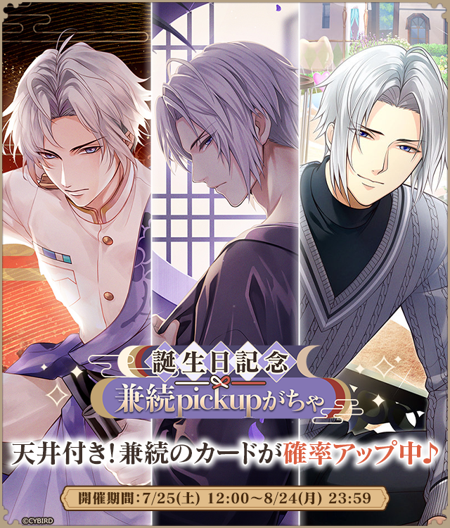 公式】イケメン戦国-永縁-⚔好評配信中⚔ (@sengoku_eien) / Posts / X
