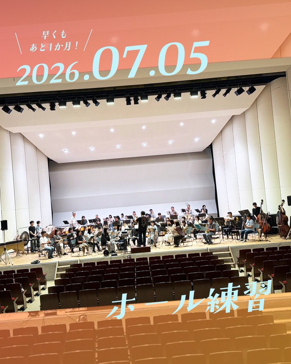 torikyooo's tweet photo. 【7月5日　ホール練習】
昨日に引き続きホール練習でした。
課題曲はバランスを
自由曲は全体の流れを重点的に練習しました。
午後はクラリネットとフルートが
セクションやパート練習を行いました。

【団員募集中】
#オーボエ 

#取手交響吹奏楽団 
#取手 #吹奏楽 #コンクール https://t.co/JzwVQKSH3l