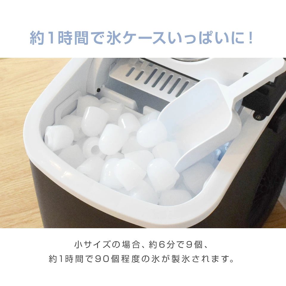 氷を6分で作れる！！ ICE-C01 【期間限定☆特価】【めざましテレビで