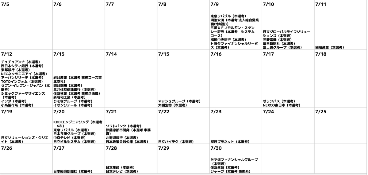syukatsurisu's tweet photo. 7/9更新
【27卒：本選考締切まとめ】

本選考締切更新しました。
今日から13日までがかなり大事になってきそうですね。
持ち駒が少なくなってきた人は、【今】頑張るべきです。きつい時期ですが、頑張りましょう！！！

また、スカウトサービスは絶対登録すべき。この時期は内定辞退者が出て大手や優良企業のスカウトが来やすい時期です。

↓27卒が絶対絶対登録すべきスカウトサービス
最終面接に行ったことがある27卒の就活生はABABAに登録して！！！
ABABAに最終面接の記録を登録すると、大手や大手子会社などのスカウトが来ます。
最終面接まで行った過程を評価してくれるので、スカウトの質が高く、選考カットスカウトが多めです！
↓ABABA登録はこちら（無料）
https://t.co/8OhSV03KIU
#pr