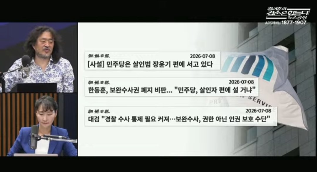 kimsunchul68's tweet photo. 김일성 장군편에 섰고 
일본 천황편에 섰고
개검찰편에 섰던
조선일보가 
부끄러움을 잊고
마지막까지 
빤쓰 벗고 발악을 하고 있다 https://t.co/Iru0G9Co7X