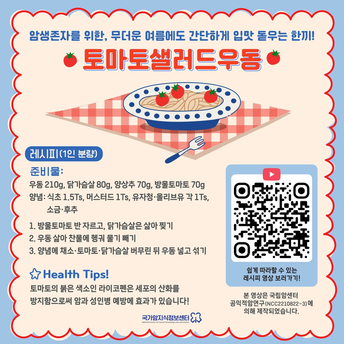 국가암지식정보센터 tweet media