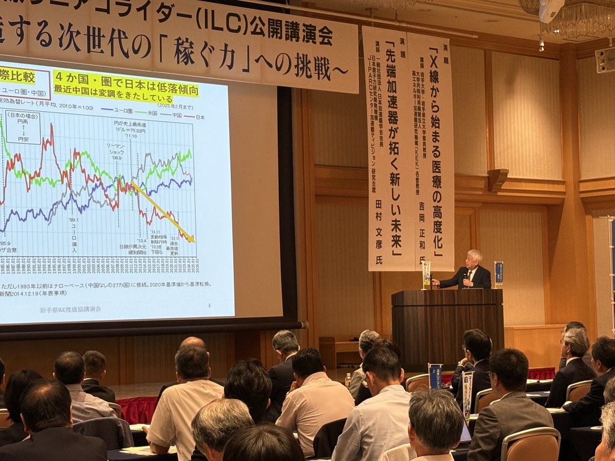 Iwate_ilc's tweet photo. 7/8(水)、盛岡市でILC公開講演会が開催されました🎙️
KEK吉岡名誉教授からは、
加速器科学における「医療」と「物理」の連携、
J-PARC田村研究主席からは、
加速器が生み出した技術と今後の活用について、
「稼ぐ」ことを主眼においたお話をいただきました！
#ILC #国際リニアコライダー #成長戦略 https://t.co/T9lSnojCvp