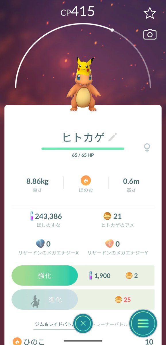 heartbeattaka's tweet photo. 出社よ時にしか開かないPokemon GOで、ピカチュウのお面？つけたヒトカゲがいた
なにかのキャンペーン中か https://t.co/MmeH6mdZSg