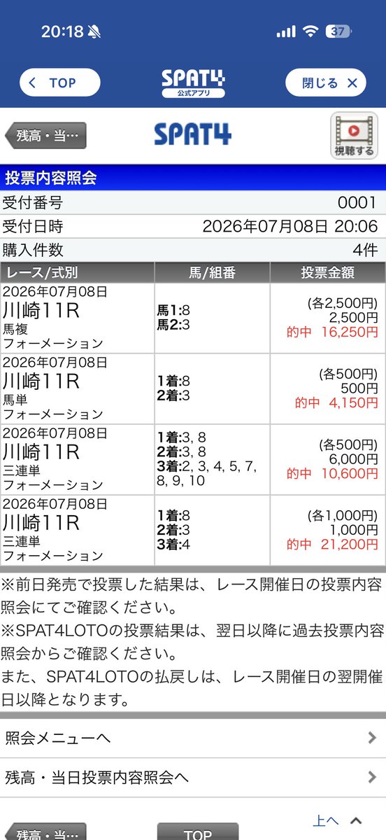 mrfp8c's tweet photo. @KeibaAiSala02 最高👍 https://t.co/1FlkAfbkZ6