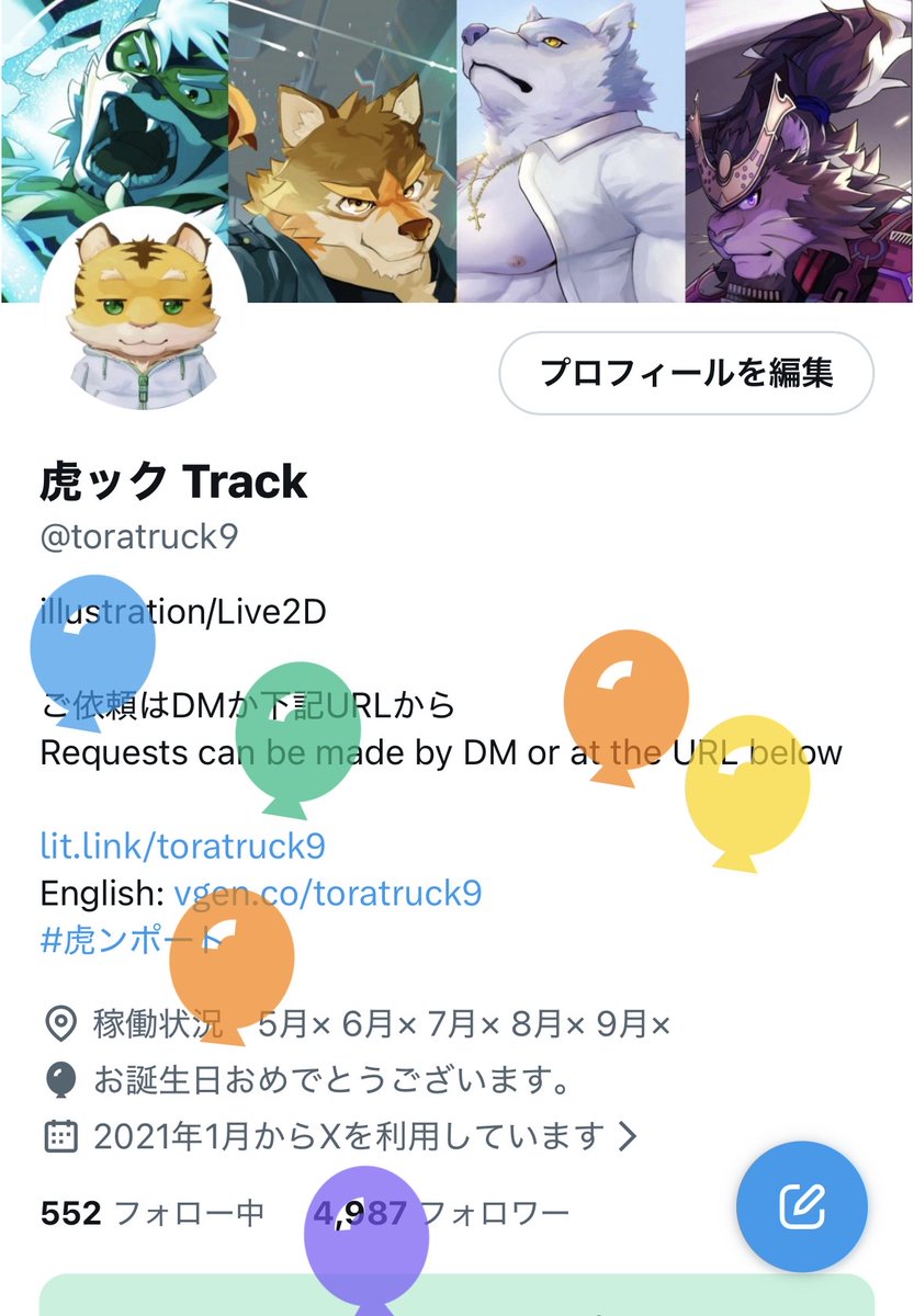 虎ック Track (@toratruck9) / Posts / X