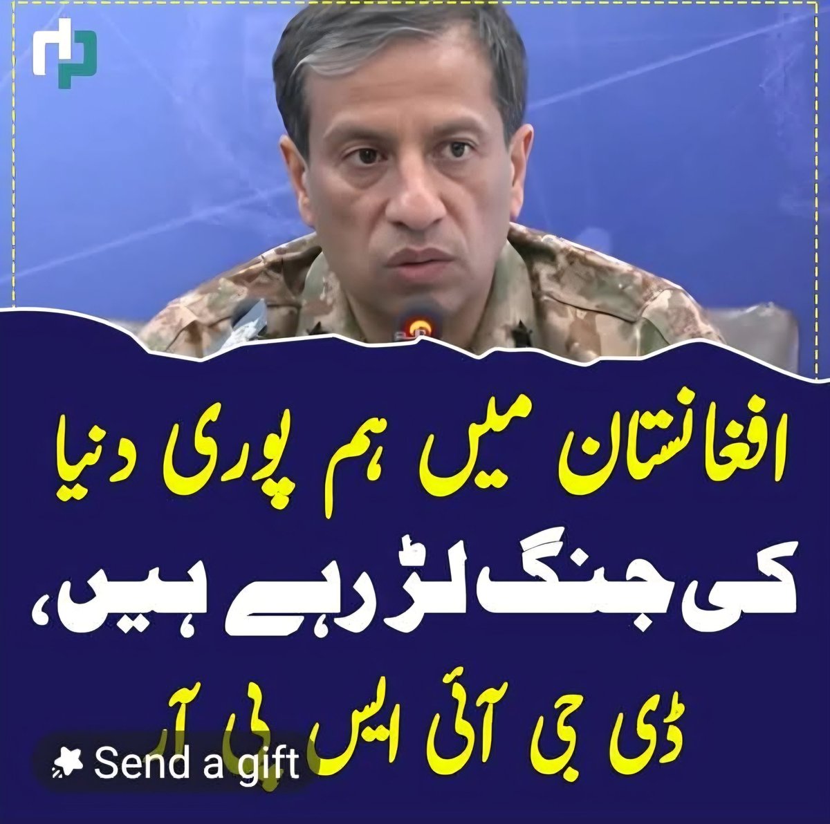 Parizad__Oslo's tweet photo. شاید افغانستان بھی دنیا کو ناپاک فوج کے شر سے بچانے کیلئے پاکستان میں پوری دنیا کی جنگ لڑ رہا ہو؟ 🙄
سانوں کی پتہ بھئی 😂 https://t.co/Jg2UicD0VM