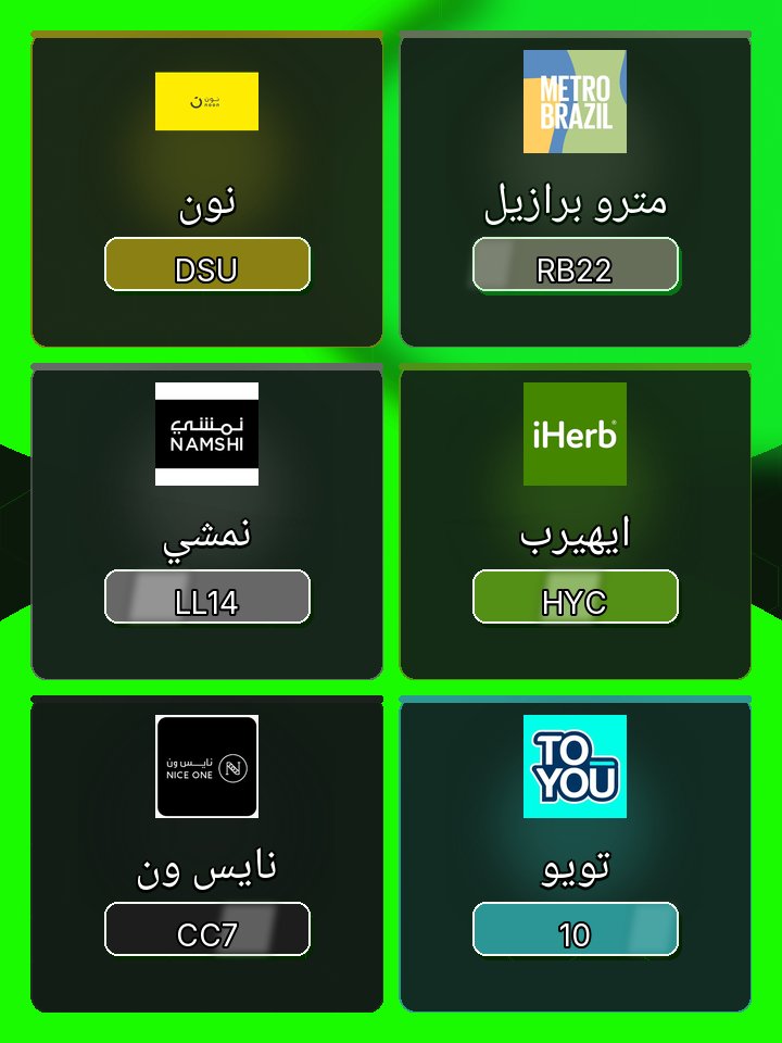 Haze553973's tweet photo. 🎫
عروض نهاية الشهر على نون eaa9 متاح اسعار fb93 و نمشي om27 عروض الصيف bb18 قوي و ايهيرب kgn3168 خصصصصم الابراااج gil7096 و مترو برازيل و تويو v19 إخوفي الحب خيبابة لوز بخصومات كود خصم  كوبون خصم لا تهدم https://t.co/12uoYF7md8