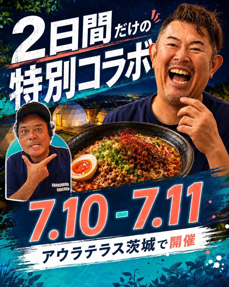 kibun_de_SACHIO's tweet photo. おはようございます🤗今日から、キブサチは13日まで店舗はお休みとなります🙇
7/10  11とアウラテラス茨城でのキッチンカー出店の為😆御理解よろしくお願いします🙇‍♂️
今日は、キッチンカーに荷を積み込んでの茨城県までの移動となります❣️ 長距離運転なのでぼちぼちと行ってまいります💕💕
#キブサチ https://t.co/qkhyTxxowZ