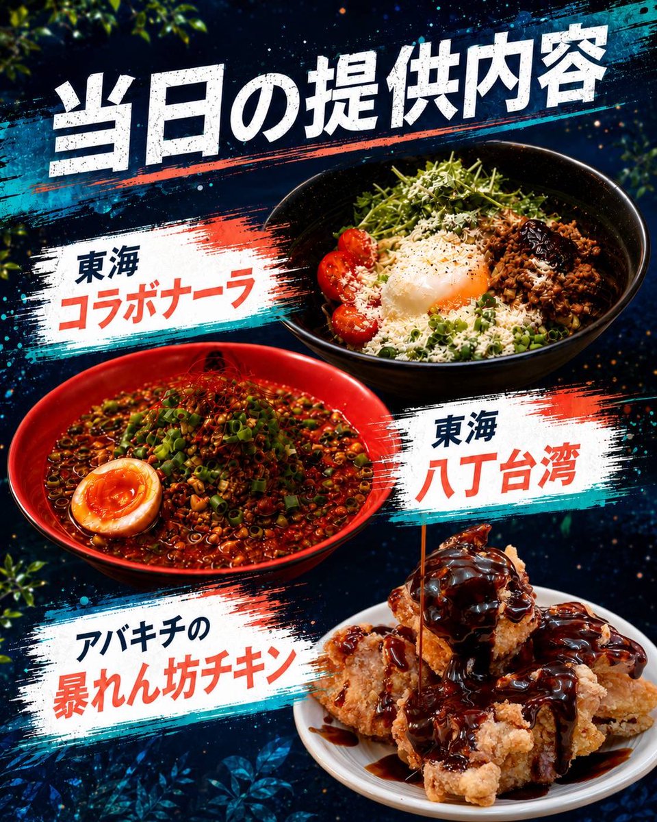 kibun_de_SACHIO's tweet photo. おはようございます🤗今日から、キブサチは13日まで店舗はお休みとなります🙇
7/10  11とアウラテラス茨城でのキッチンカー出店の為😆御理解よろしくお願いします🙇‍♂️
今日は、キッチンカーに荷を積み込んでの茨城県までの移動となります❣️ 長距離運転なのでぼちぼちと行ってまいります💕💕
#キブサチ https://t.co/qkhyTxxowZ
