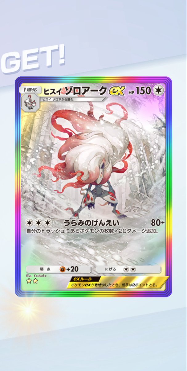 n020_424's tweet photo. 久しぶりのゲッチャレ成功
#ポケポケ https://t.co/dfOLqeO0qN
