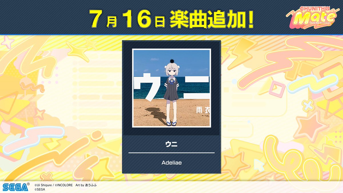 chunithm's tweet photo. 【7/16(木) 楽曲追加！】
7/16(木)より、niconicoに「ウニ」が登場！
ぜひ遊んでみてね！
https://t.co/knSsa9x63u https://t.co/egXL26D4gh