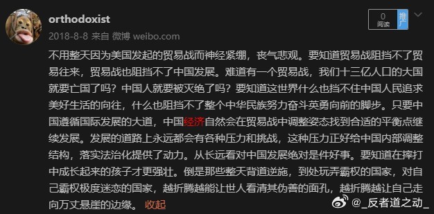 orthodoxist's tweet photo. #55岁经济学家高善文去世# 高善文最出名的观点莫过于他在2018年七月份中美贸易战背景下发布的对中国经济未来的悲观看法。 截图是老夫（被封账号）相同时间段表述的观点。现在回头看，当初那些投降派的言论实在经不起时间的考验。 https://t.co/JfAk3lgLTp