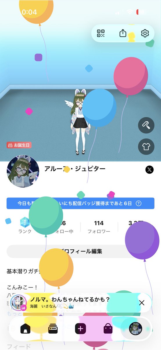 Aluajupiter's tweet photo. あ、お誕生日てんきゅー

12時33分から枠やったるね、あい。 https://t.co/C5lH1EkY59