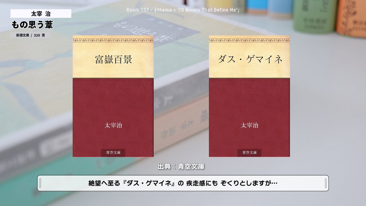 IsanaAkira's tweet photo. YouTube Update 🐳📚
名刺代わりの小説10選┊︎一生本棚においておきたい、名刺代わりの小説たち [2026 ver.]

今週から3週かけて 名刺代わりの◎◎10選動画を投稿していきます◎
記念すべき第１回目は名刺代わりの小説10選。
来週は児童文学10選をお届けします：

https://t.co/RPz3izBZ2m https://t.co/tPEYQKoTag