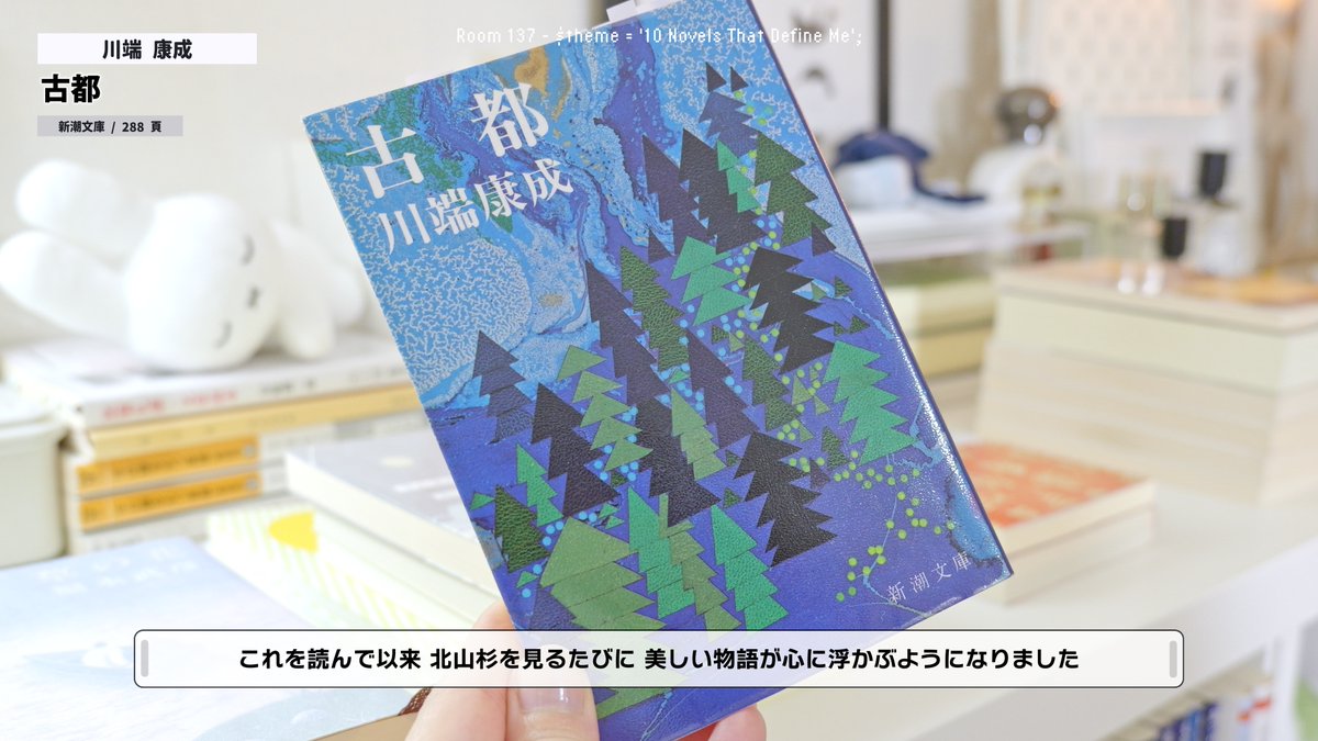 IsanaAkira's tweet photo. YouTube Update 🐳📚
名刺代わりの小説10選┊︎一生本棚においておきたい、名刺代わりの小説たち [2026 ver.]

今週から3週かけて 名刺代わりの◎◎10選動画を投稿していきます◎
記念すべき第１回目は名刺代わりの小説10選。
来週は児童文学10選をお届けします：

https://t.co/RPz3izBZ2m https://t.co/tPEYQKoTag