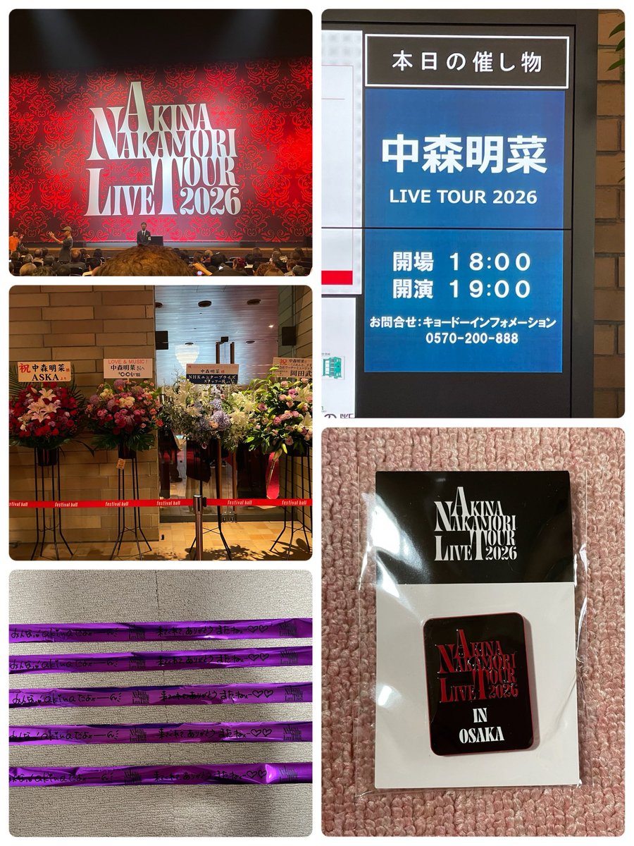 satominkururin's tweet photo. 8日大阪フェスティバルホール🎤✨
もぅ最高で感動💓で泣いてました🥹
MCでは笑いもあり🤭♪

アンコールはもちろんノリノリで
めっちゃ盛り上がりました🙌💕

最後に銀テが上から降ってきて
たくさん取れて嬉しい〜🥰
明菜ちゃんめっちゃ可愛くて綺麗だった💖

#中森明菜
#中森明菜ライブツアー2026 https://t.co/sQh32YvG2d