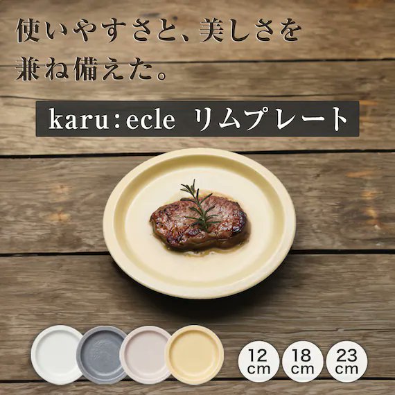 okashan__'s tweet photo. ■食器
食洗機とレンジ使用は必須なのと、軽量でシンプルなデザイン、お値段も高くないもの。で、ニトリのカル：エクレシリーズで揃えることにした。
まだカップボードが出来てないので、まずは↓このプレートのみ購入。いい感じ🍽️

超軽量 リムプレート カル：エクレ
https://t.co/AKPFFMHV6t https://t.co/jE5LgV9p9f