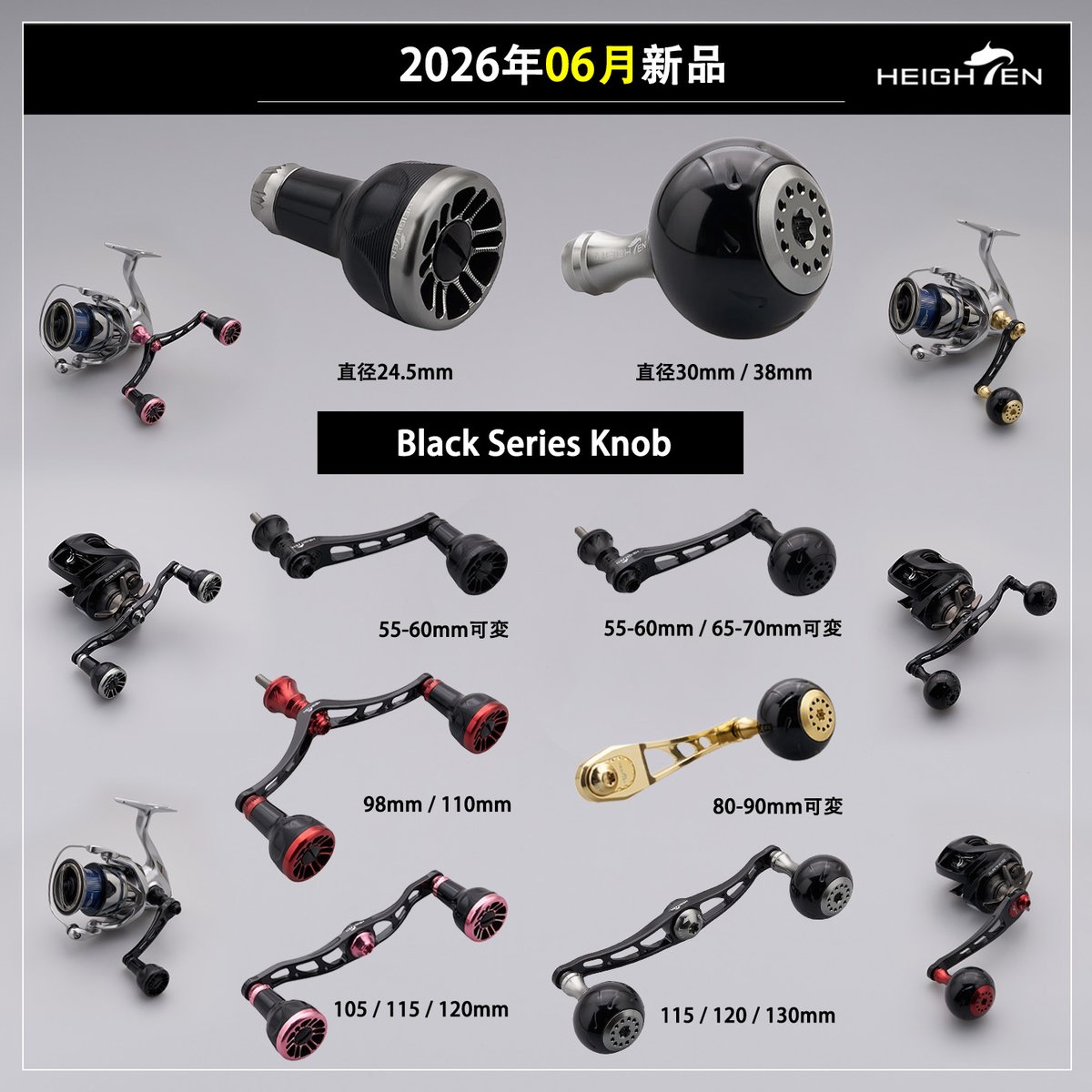heightenjapan's tweet photo. 【新品 販売開始‼️】 🎉🎉
HEIGHTEN Balack Series ノブ＆ハンドルセット：
- ノブ：24.5mm、30mm、38mm
- スピニングハンドル：56mm、55-60mm、65-70mm、98mm、110mm。
- ベイトハンドル：105mm、115mm、120mm、130mm、80-90mm。
詳しくは弊社公式サイト＆Amazonご覧お願いいたします。
Amazon： https://t.co/mzdzqvy5MT
公式サイト： https://t.co/9WuuMxX5dB
#HEIGHTEN
#ハイテン
#釣りを楽しむ
#釣りの達人