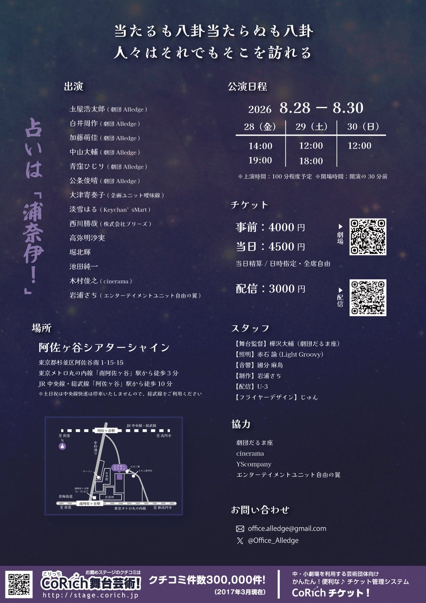 Kujo_toshiharu's tweet photo. おはようございます😃

いよいよ来週チケット発売（ご予約開始）です✨🗓️

大変ありがたい事に発表直後からお問い合わせが殺到してて、今回は爆速で完売回が出てしまいそう💦

出演者個人でもご予約を承れるので、早めのご予約・お問い合わせをオススメします🎫

#ウラナイノヤカタ https://t.co/FmsPcWkyIf