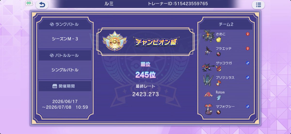 rumi970808's tweet photo. 次こそクチートで＞＜ https://t.co/b2iljRiSUn