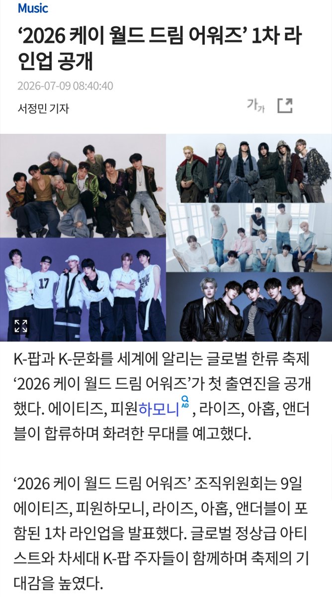 0710SANSAN's tweet photo. ‘2026 케이 월드 드림 어워즈' #에이티즈
8월27일  킨텍스 https://t.co/xK6OpzVYkO