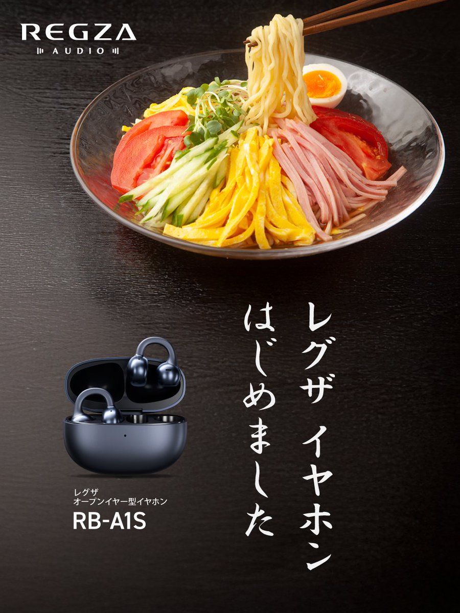 REGZA】 (@regza_official) / Posts / X