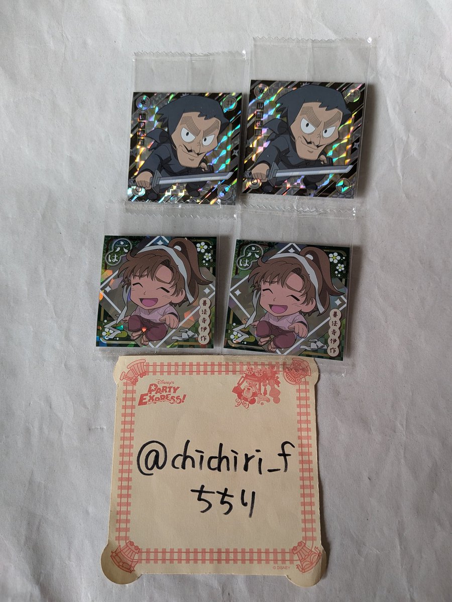 chichiri_f's tweet photo. 【交換希望】忍たま乱太郎　にふぉるめーしょん　ウエハース　シール
譲）山田伝蔵　善法寺伊作
求）山田利吉（最優先）、学園長＆ヘムヘム、金吾、三治郎
郵送または7/10.11夕方以降池袋手渡し。 https://t.co/jt2anoj8PP