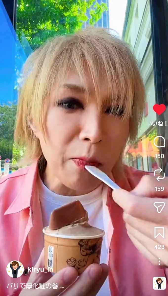 Nana_aaa17's tweet photo. 翔さんのジェラート食べながらの配信見てたらアイス食べたくなって、朝からハーゲンダッツ食べてしまった🍨

フランス楽しそうだなぁ～🇫🇷
生霊とばします👻 https://t.co/XNlsTtVpMO