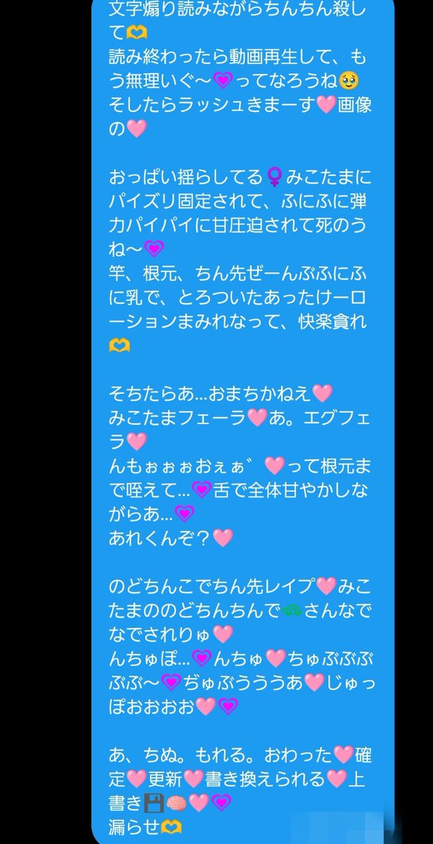 duoduo4628's tweet photo. リポ拡散めっちゃ期待してるやつでぇす🫶されたかたったら…♻ちて💌な？💗

本腰入れて、ぶっ○すかぁ～🧠🖕
ってなるとこのくらいの煽り常にして、数時間甘んめ゛ぇ～沼に漬け込みまぁ゛す💗

あ、もちろんされたラッキーな垢さんは、過去一更新上書きされて○っちゃう🥺
お気に入りにはしちゃうぞ🫶 https://t.co/4YIdkt93IO