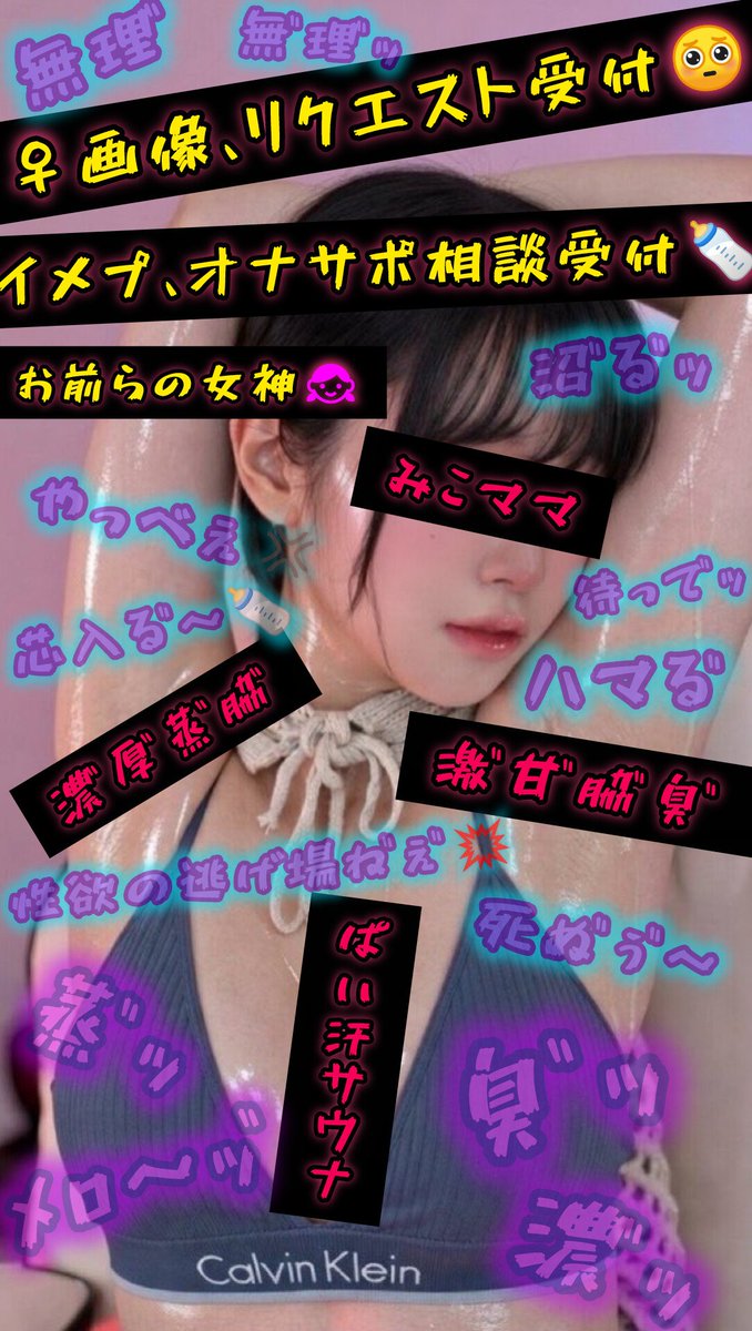duoduo4628's tweet photo. リポ拡散めっちゃ期待してるやつでぇす🫶されたかたったら…♻ちて💌な？💗

本腰入れて、ぶっ○すかぁ～🧠🖕
ってなるとこのくらいの煽り常にして、数時間甘んめ゛ぇ～沼に漬け込みまぁ゛す💗

あ、もちろんされたラッキーな垢さんは、過去一更新上書きされて○っちゃう🥺
お気に入りにはしちゃうぞ🫶 https://t.co/4YIdkt93IO
