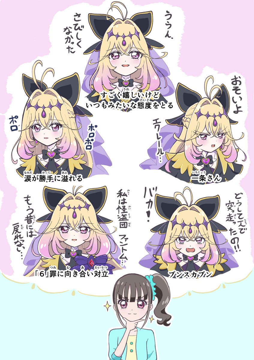 jocxgarden315's tweet photo. エクレールの記憶復活後アルカナ反応予想 https://t.co/sEwFxokH4x